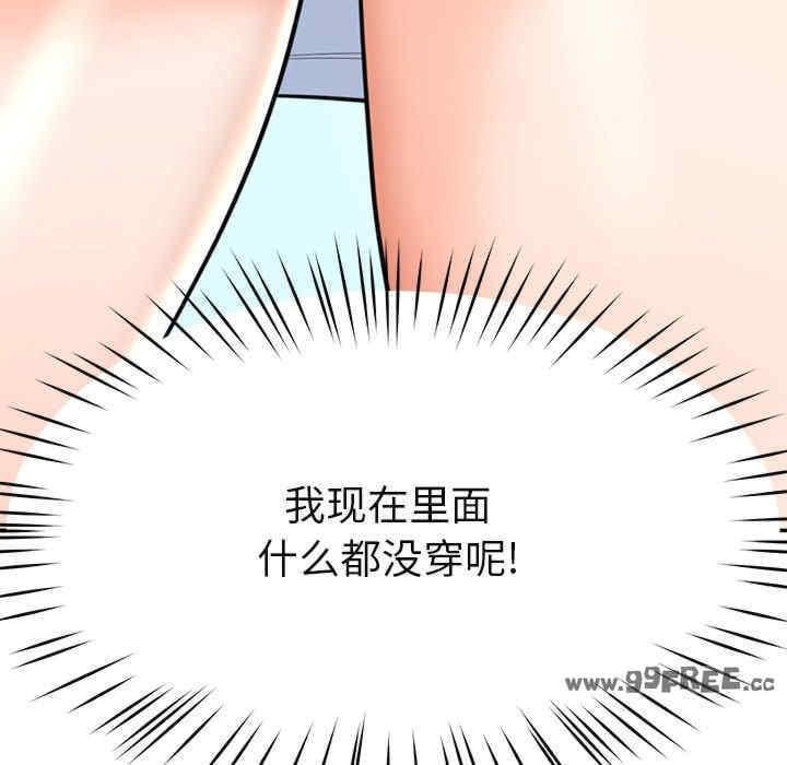 後宮之王，第2話，第 60 页