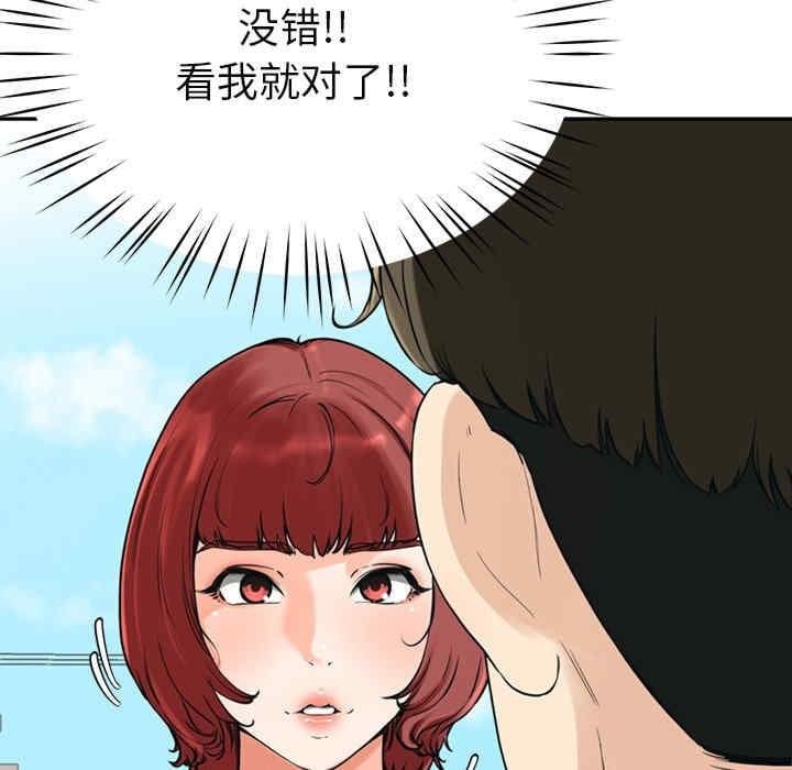 後宮之王，第2話，第 64 页