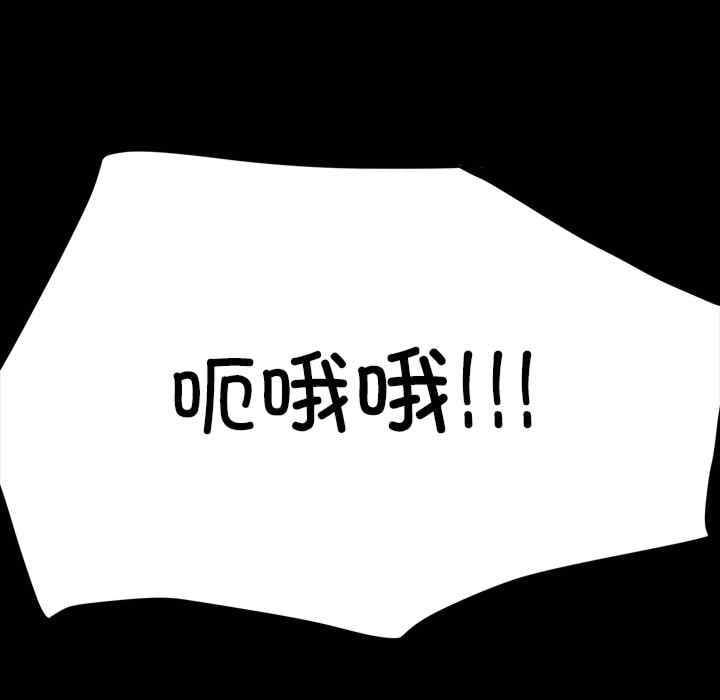 後宮之王，第2話，第 15 页