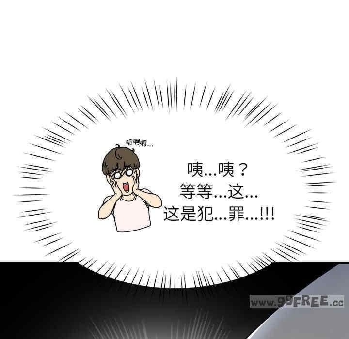 後宮之王，第2話，第 132 页