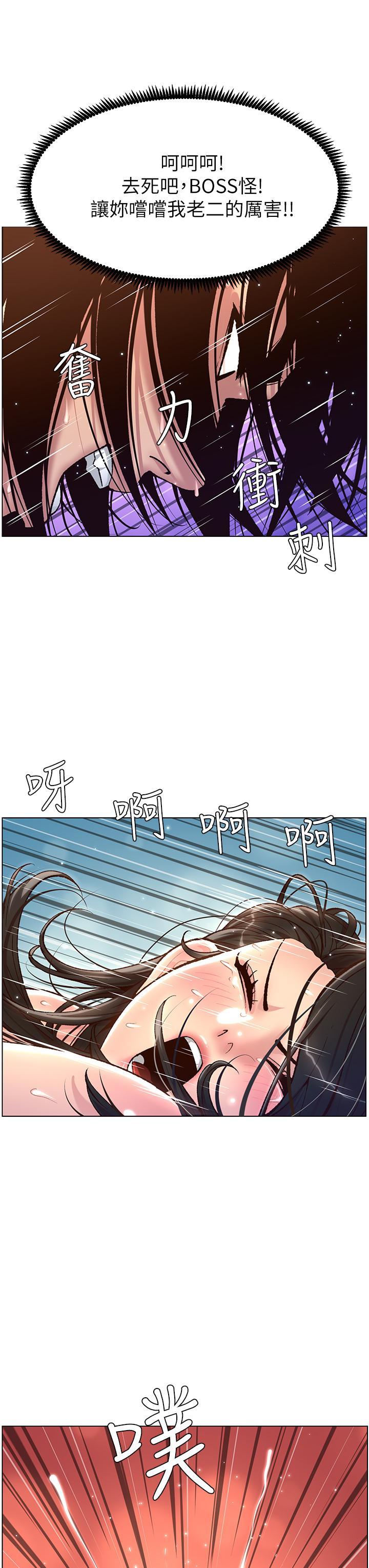 帝王App，第3話-讓你爽到不要不要，第 34 页