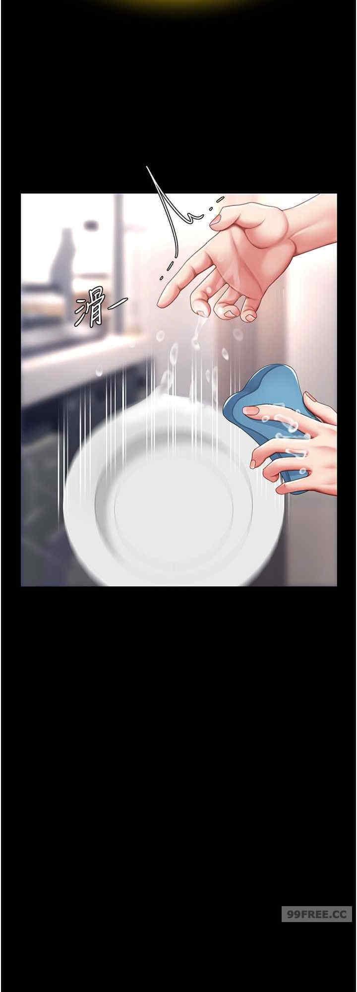 復仇母女丼，第57話-沒有人會來救妳的，第 8 页