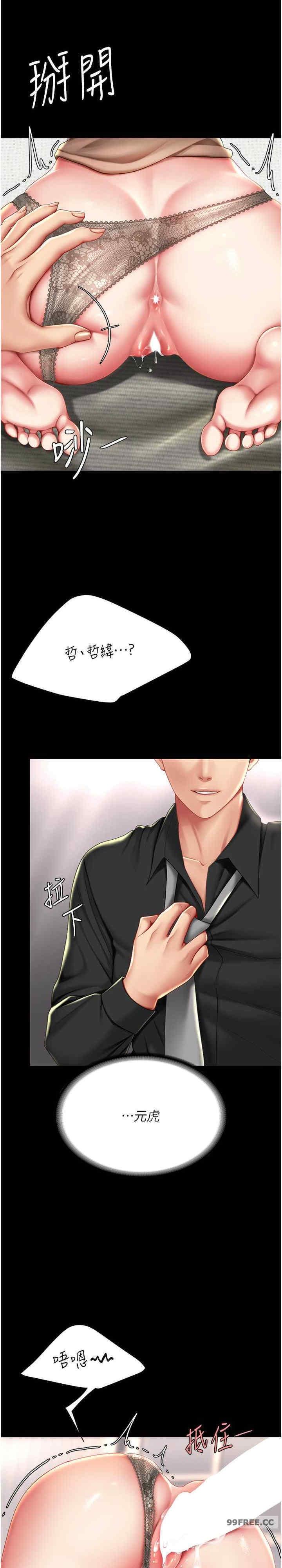 復仇母女丼，第58話-朋友妻，任我戲，第 34 页