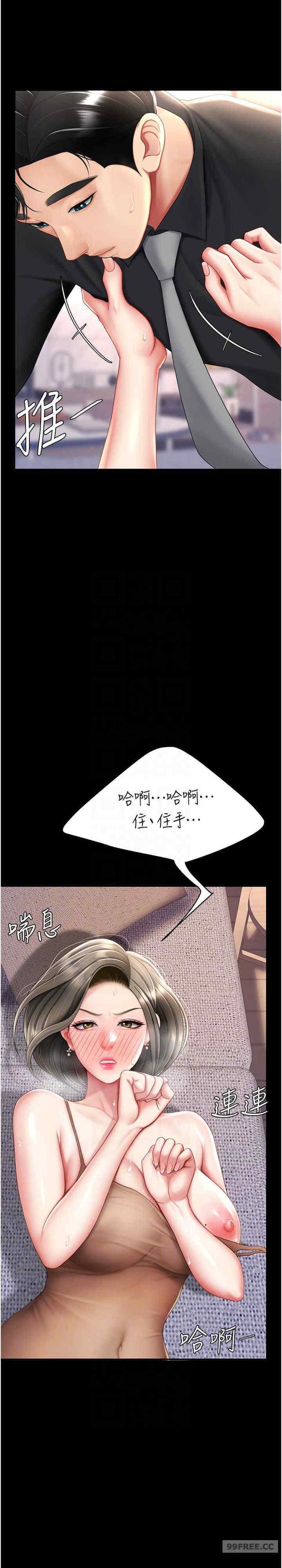 復仇母女丼，第58話-朋友妻，任我戲，第 22 页