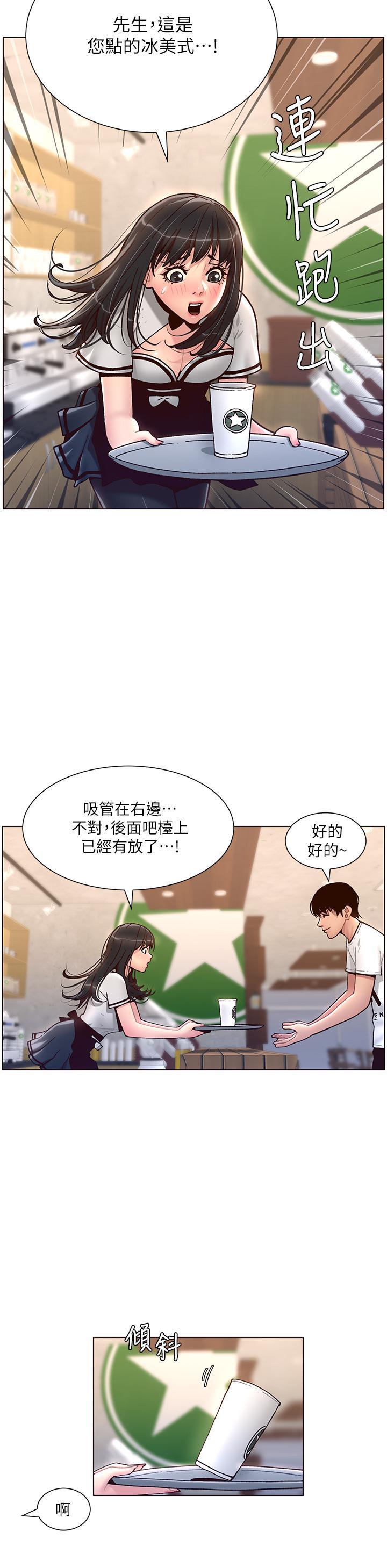 帝王App，第4話-主人，請你再上我一次，第 34 页