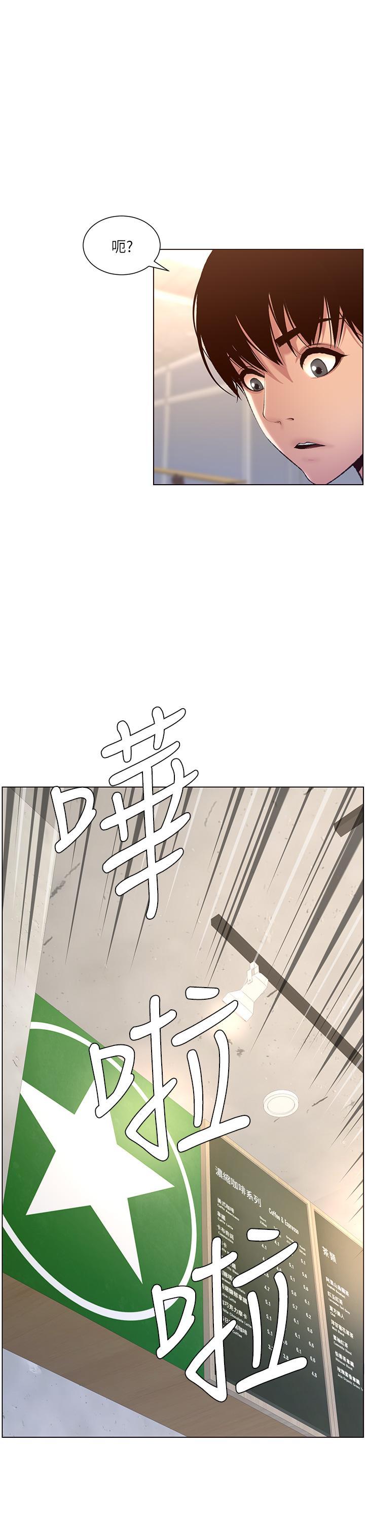 帝王App，第4話-主人，請你再上我一次，第 35 页