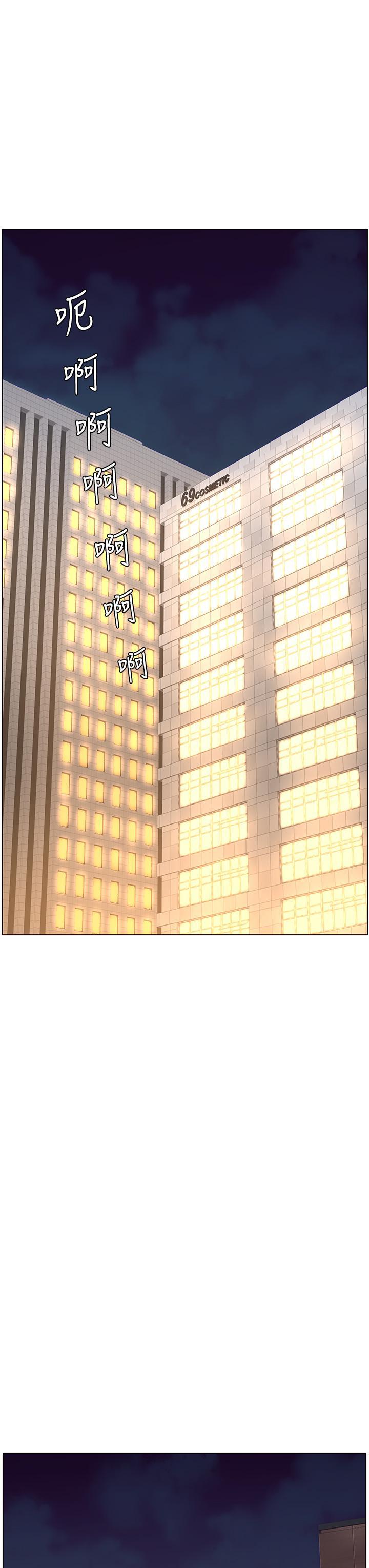 帝王App，第4話-主人，請你再上我一次，第 17 页