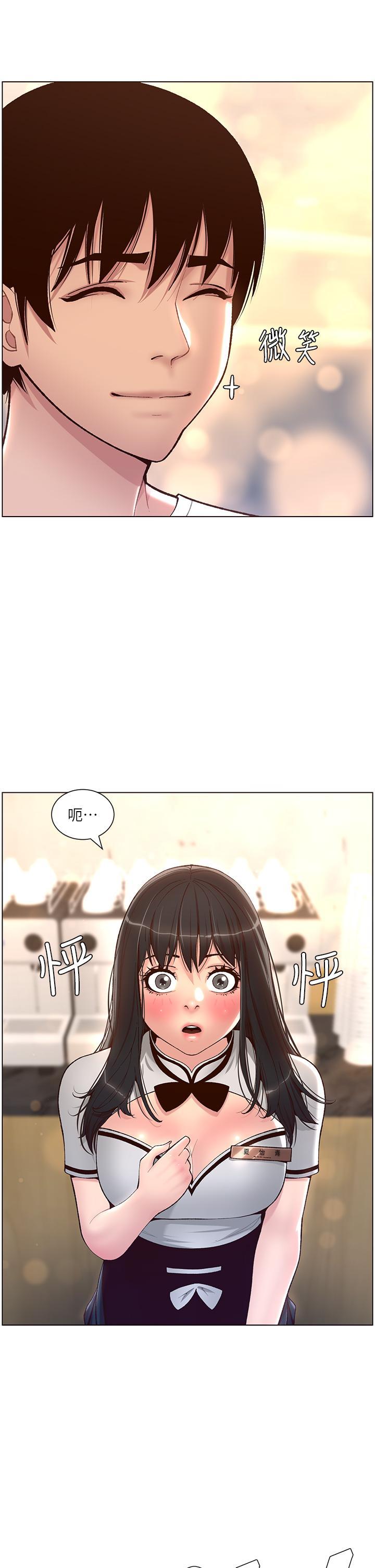 帝王App，第4話-主人，請你再上我一次，第 28 页