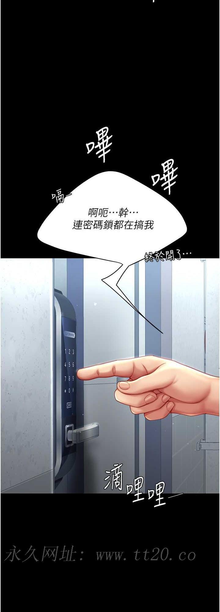 復仇母女丼，第59話-內射會懷孕~~♡，第 40 页