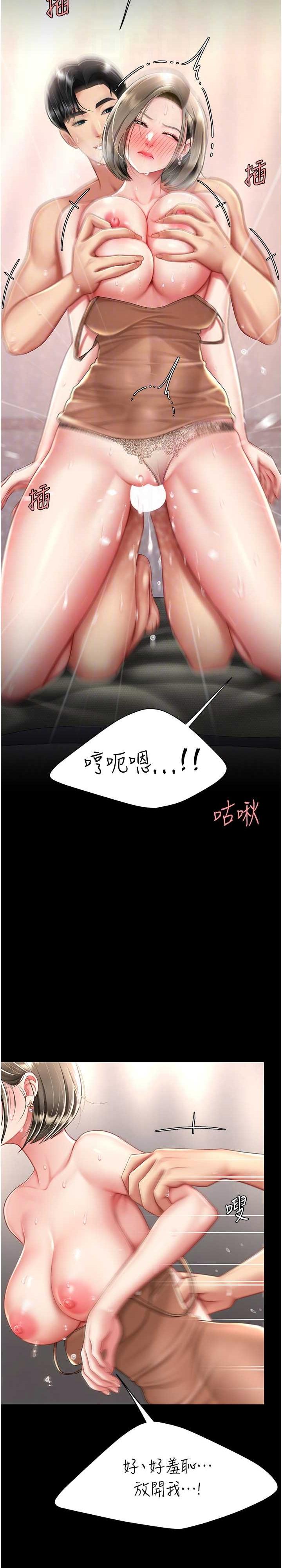 復仇母女丼，第59話-內射會懷孕~~♡，第 17 页