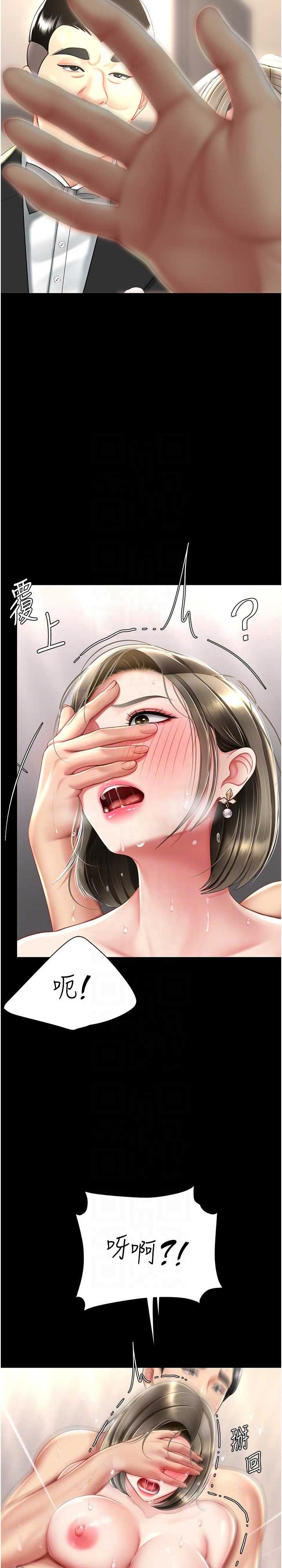 復仇母女丼，第59話-內射會懷孕~~♡，第 22 页