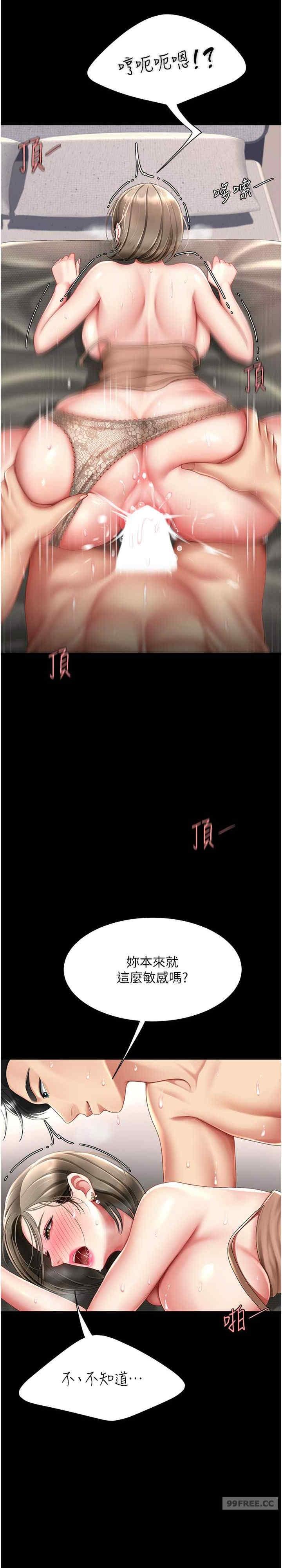 復仇母女丼，第59話-內射會懷孕~~♡，第 12 页