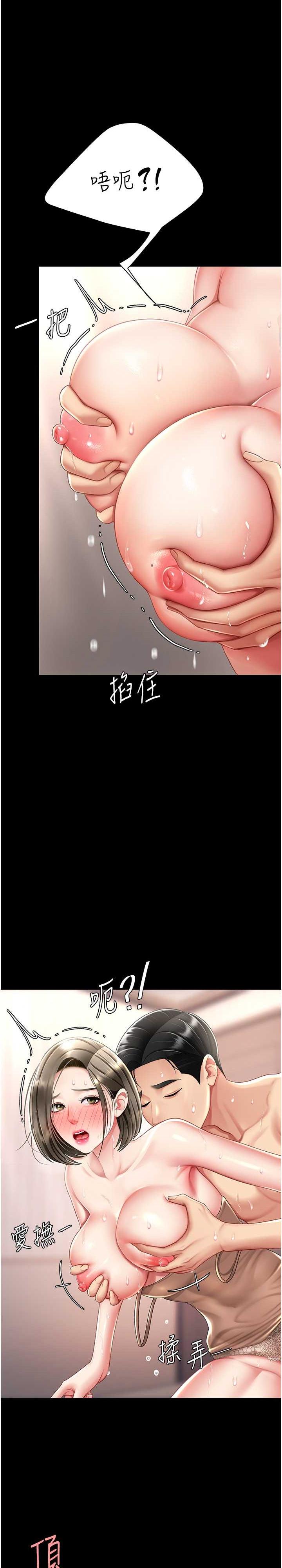 復仇母女丼，第59話-內射會懷孕~~♡，第 15 页
