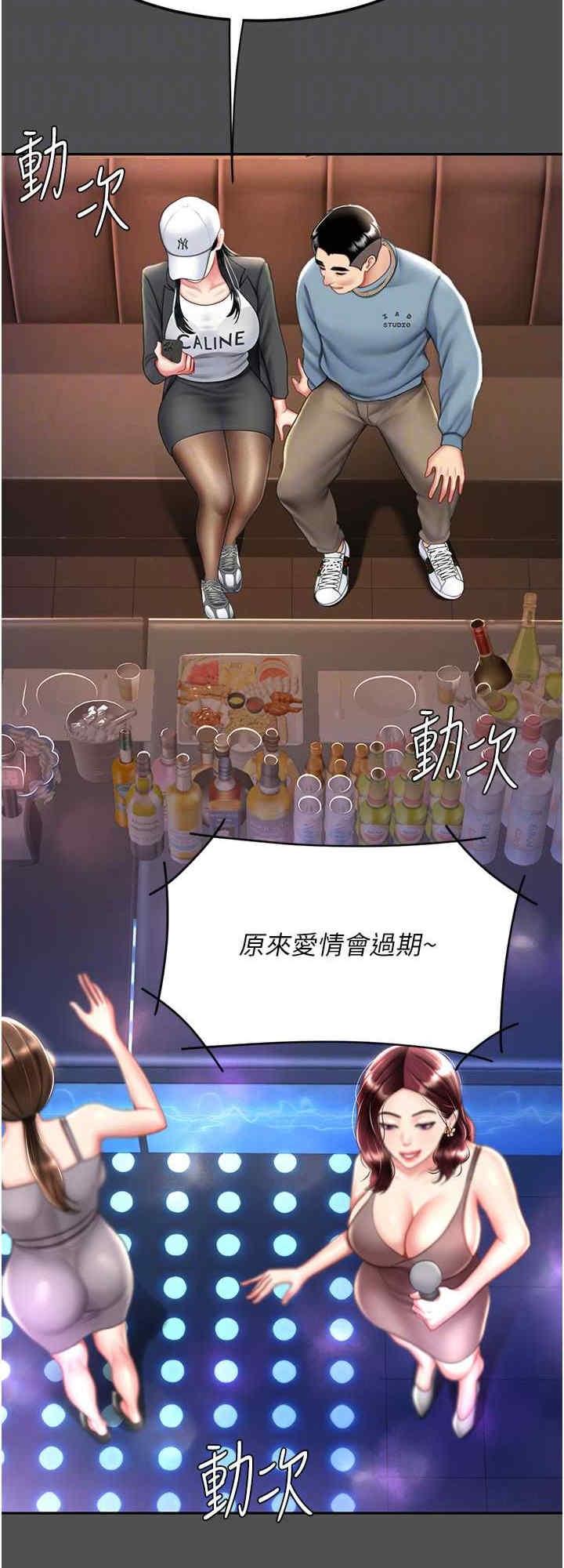 復仇母女丼，第60話-在老公旁邊大啖小王雞巴，第 8 页