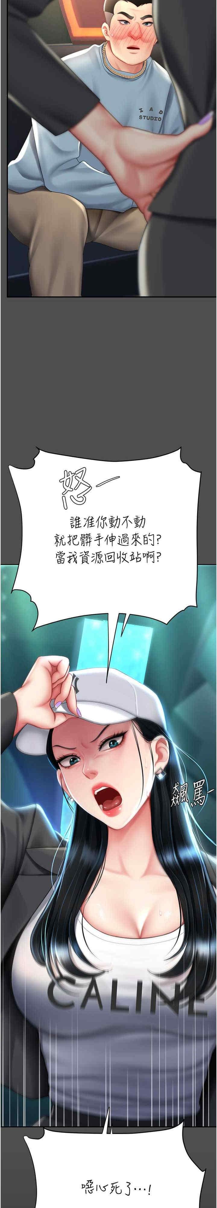 復仇母女丼，第60話-在老公旁邊大啖小王雞巴，第 12 页