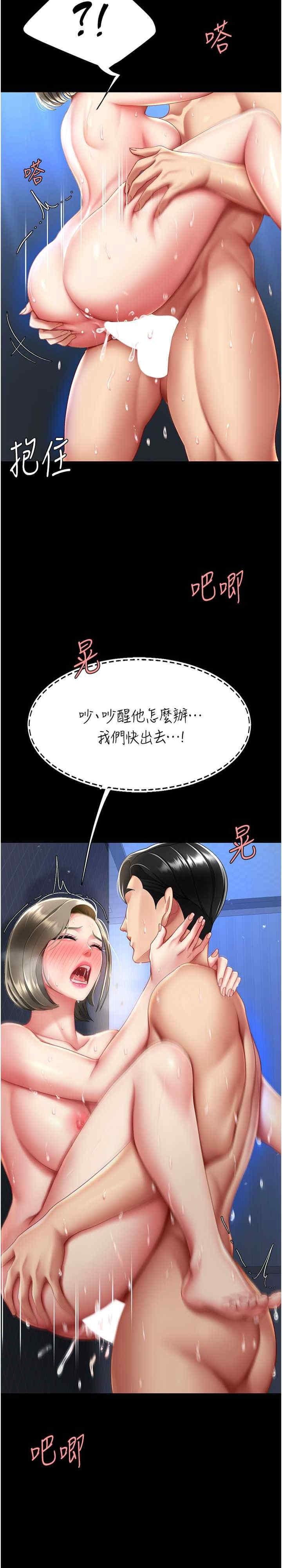 復仇母女丼，第60話-在老公旁邊大啖小王雞巴，第 28 页