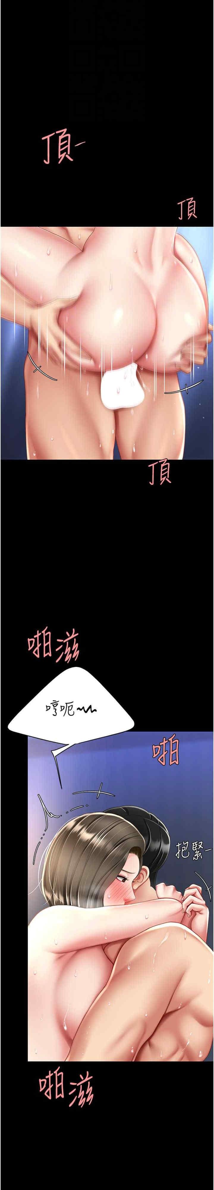 復仇母女丼，第61話-你老婆已經是我的人瞭，第 5 页