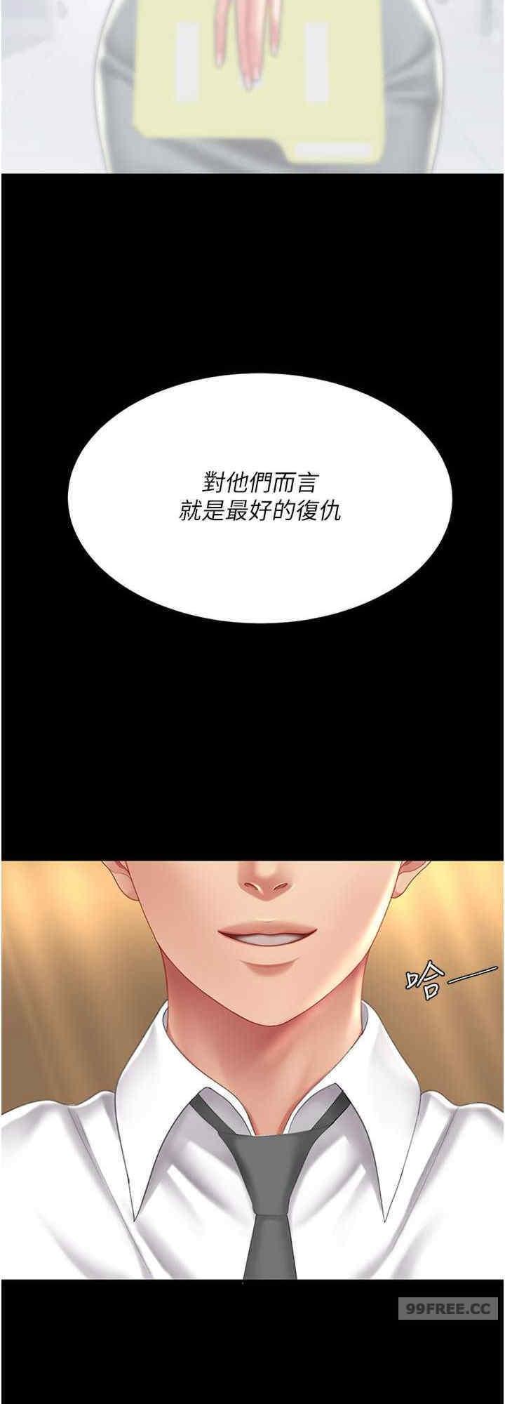復仇母女丼，第62話-大型抓姦現場，第 40 页