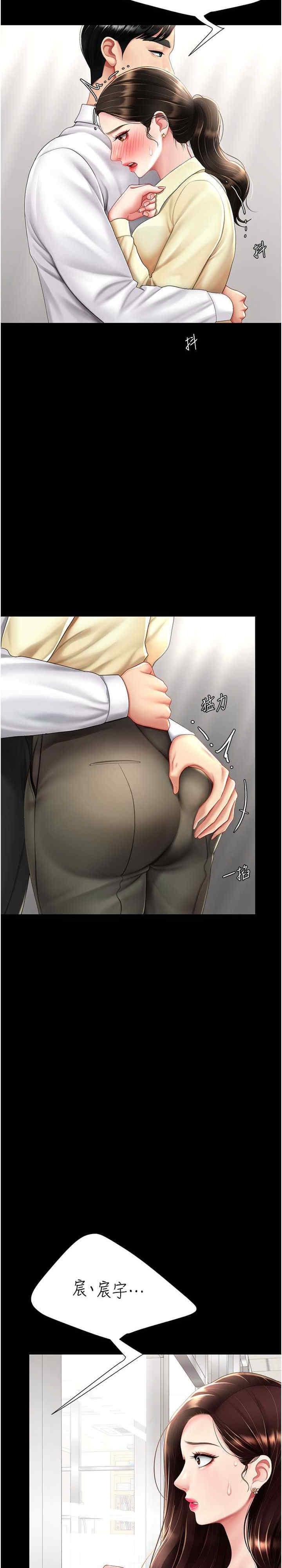 復仇母女丼，第63話-Itistimetogotobed，第 5 页