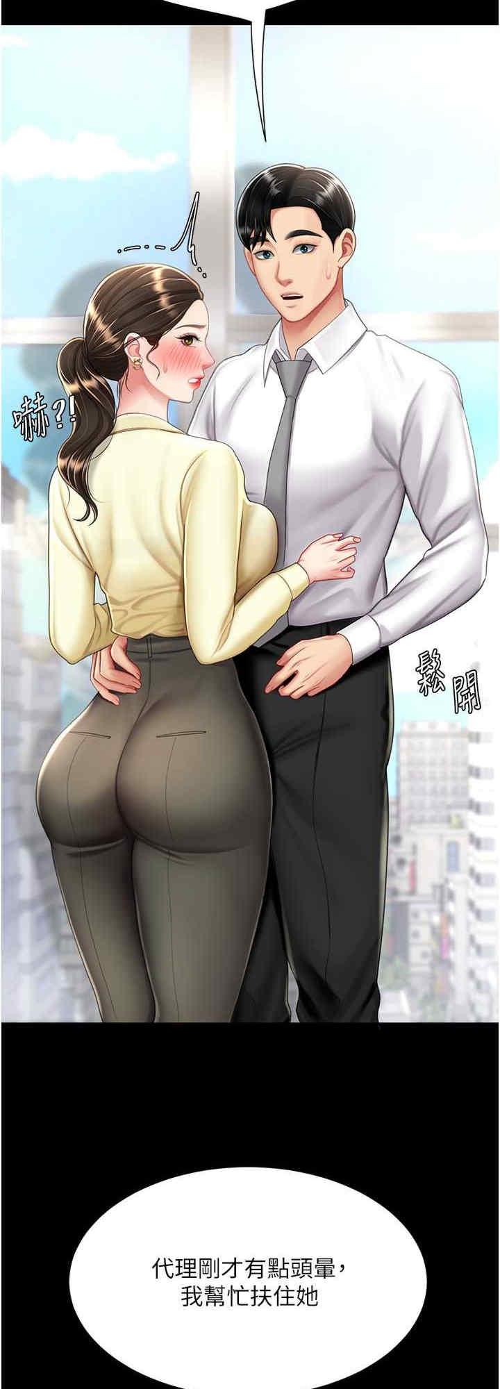 復仇母女丼，第63話-Itistimetogotobed，第 8 页