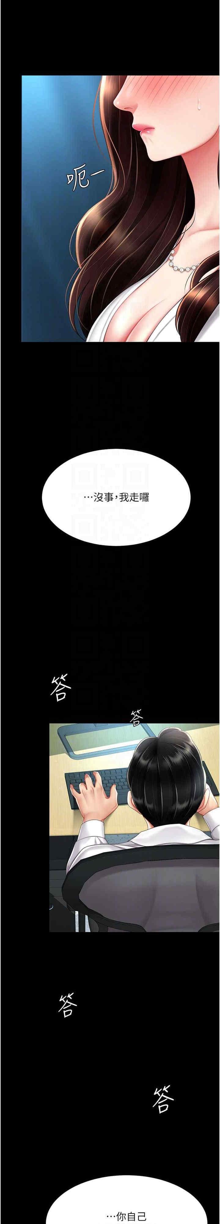 復仇母女丼，第63話-Itistimetogotobed，第 22 页