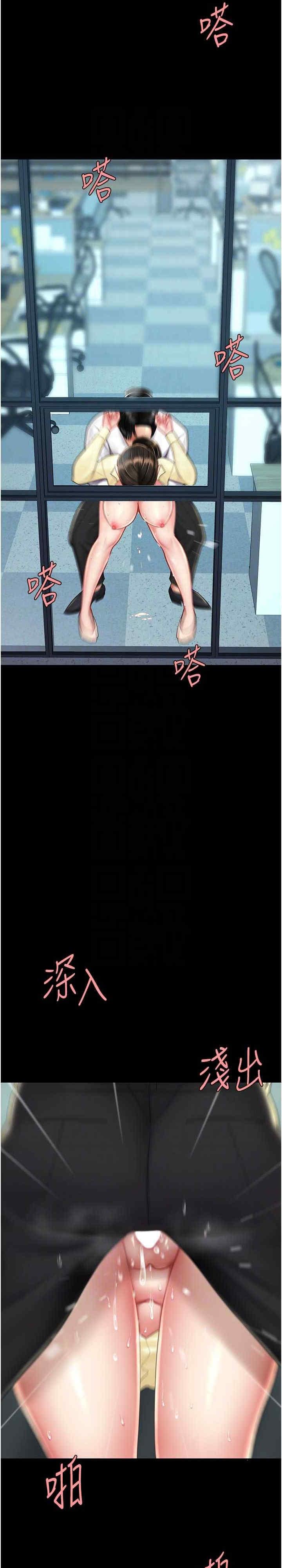 復仇母女丼，第64話-妳是故意留下來挨操的嗎?，第 21 页
