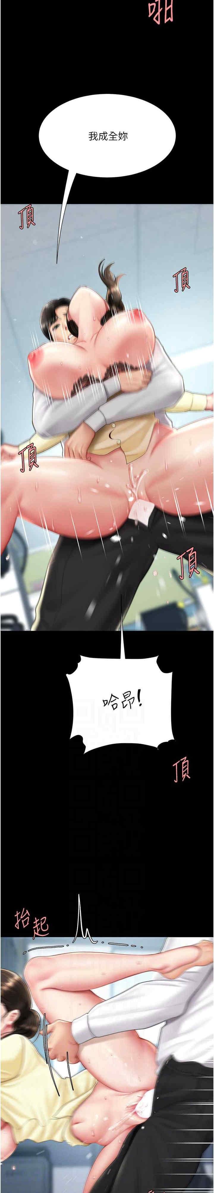 復仇母女丼，第64話-妳是故意留下來挨操的嗎?，第 22 页