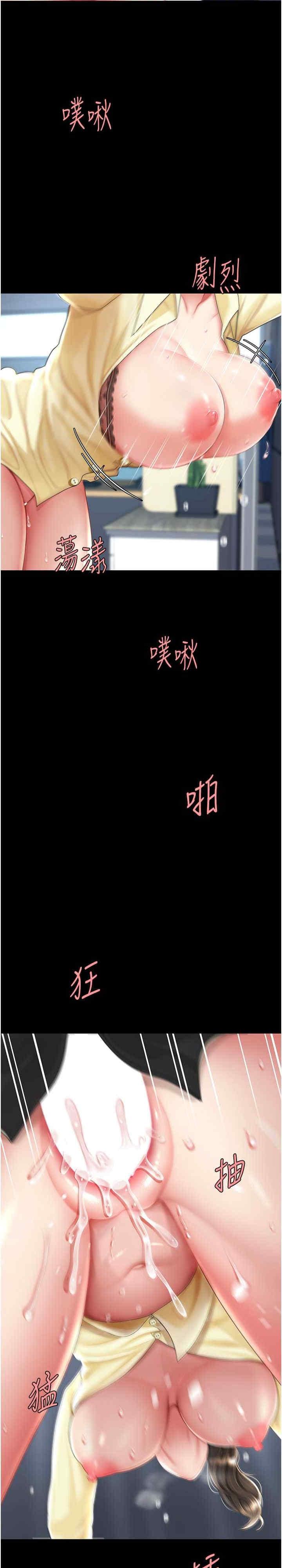 復仇母女丼，第64話-妳是故意留下來挨操的嗎?，第 15 页