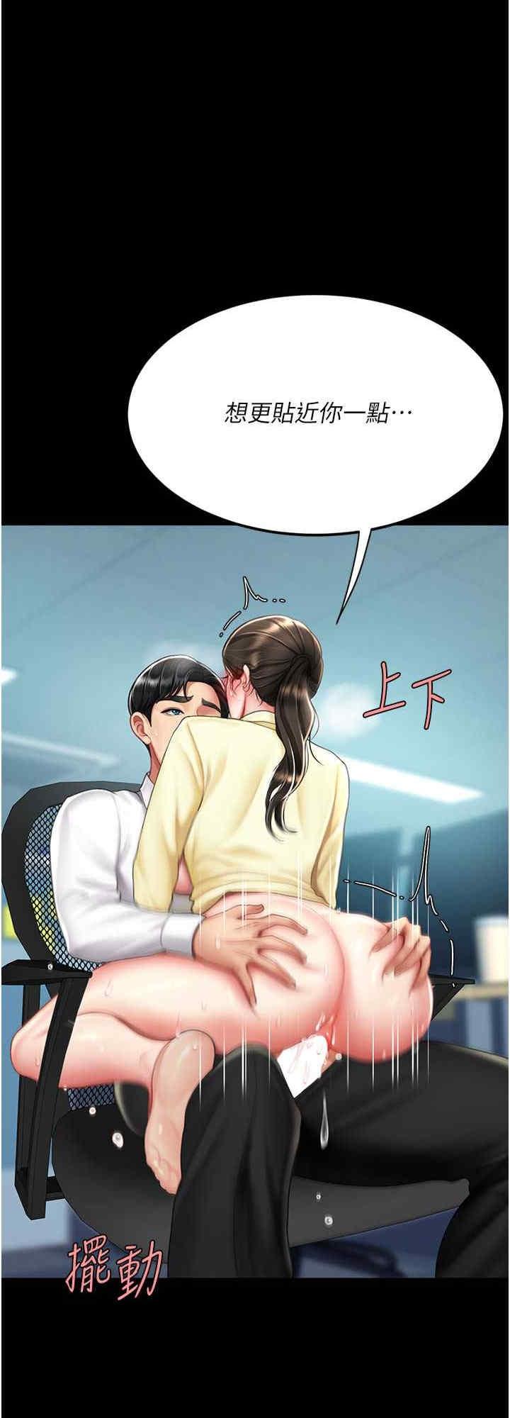 復仇母女丼，第65話-這是妳太放蕩的懲罰，第 8 页