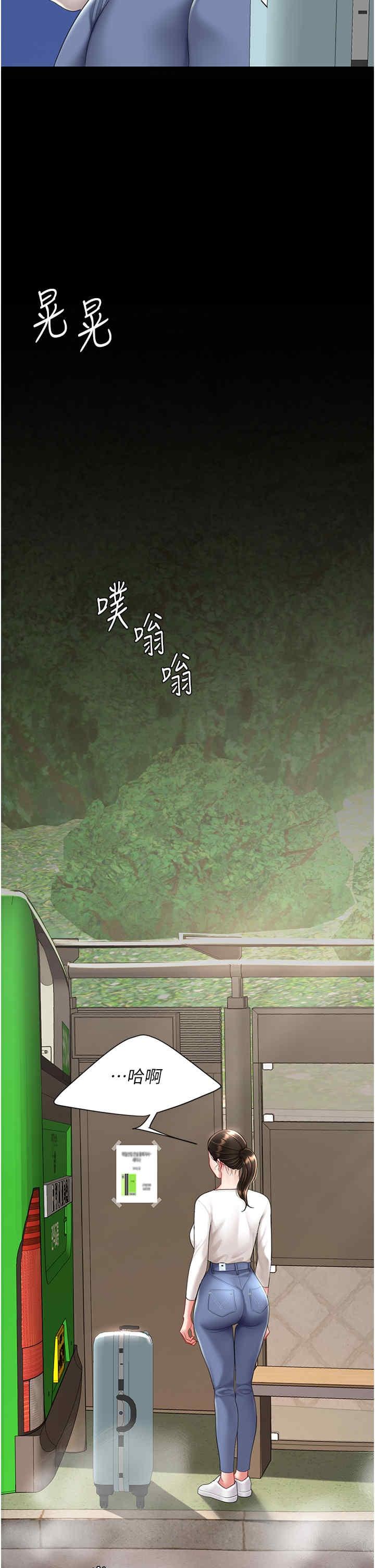 復仇母女丼，第66話-嫉妒女下屬的組長，第 40 页