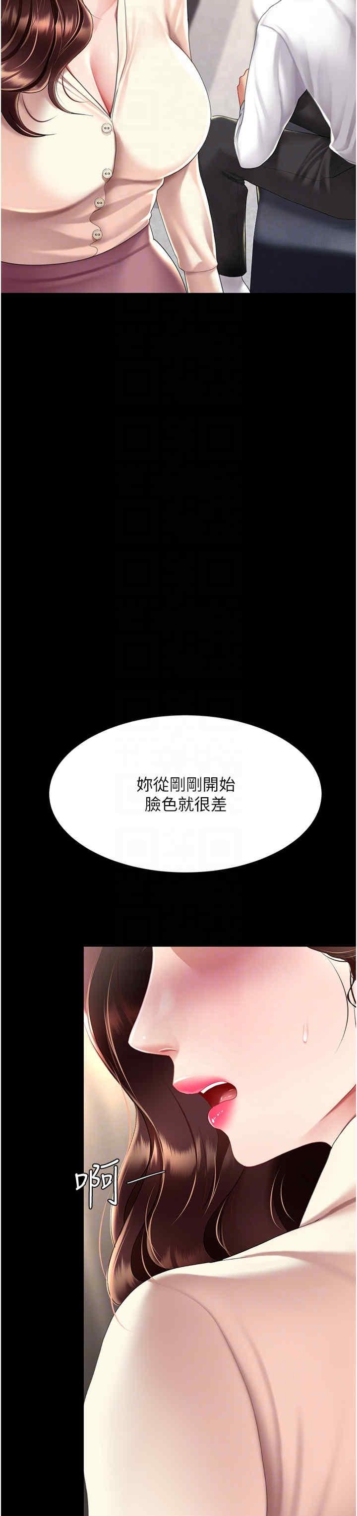 復仇母女丼，第67話-今天來杯濃萃精液，第 34 页