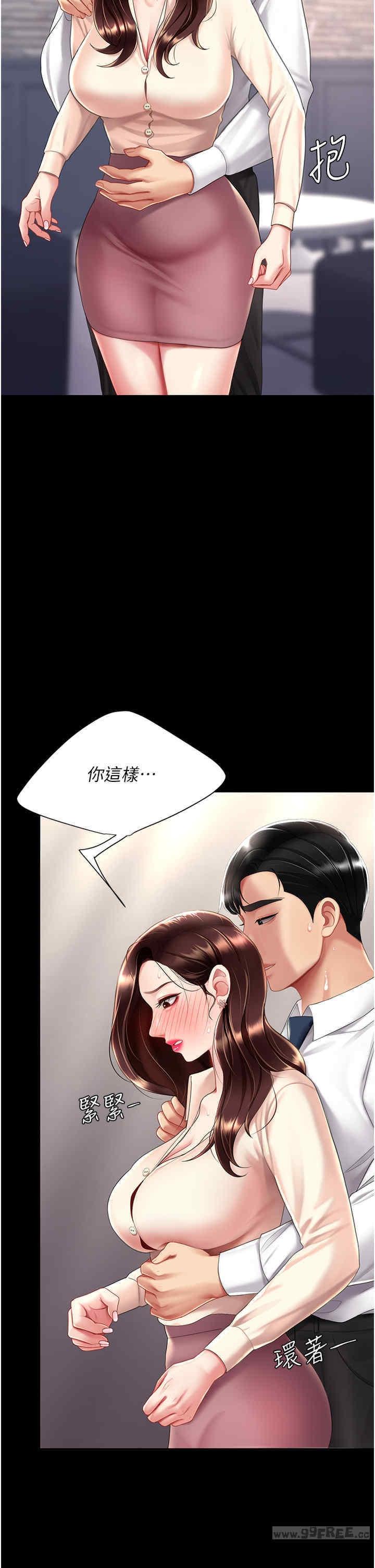 復仇母女丼，第67話-今天來杯濃萃精液，第 40 页