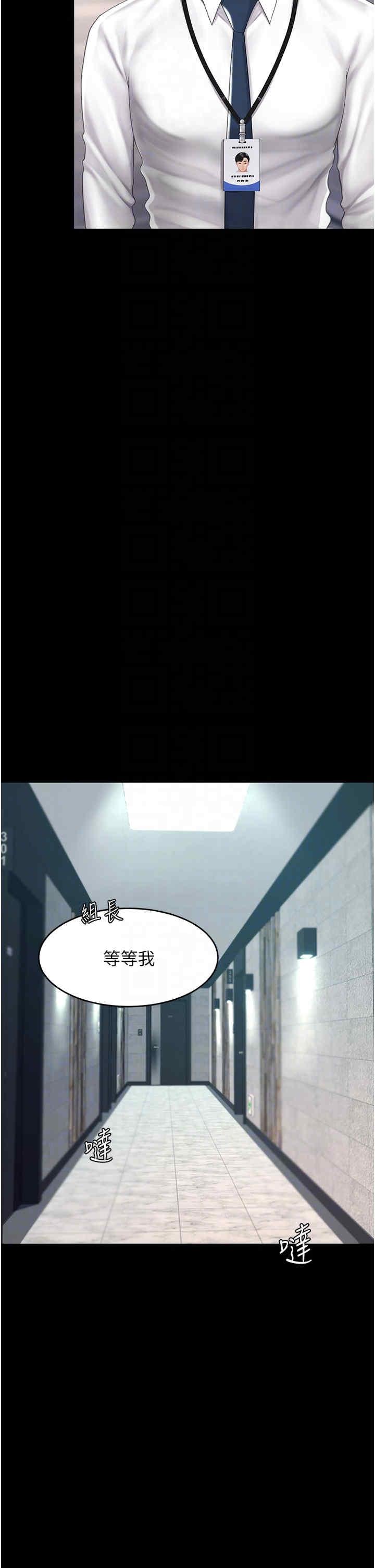 復仇母女丼，第67話-今天來杯濃萃精液，第 28 页