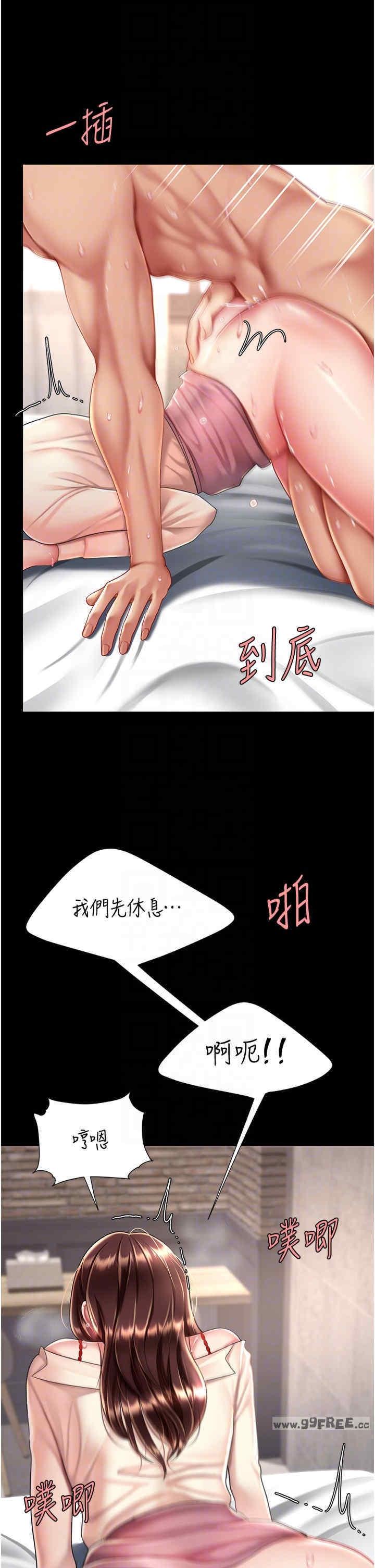 復仇母女丼，第68話-打到妳回答我為止，第 34 页