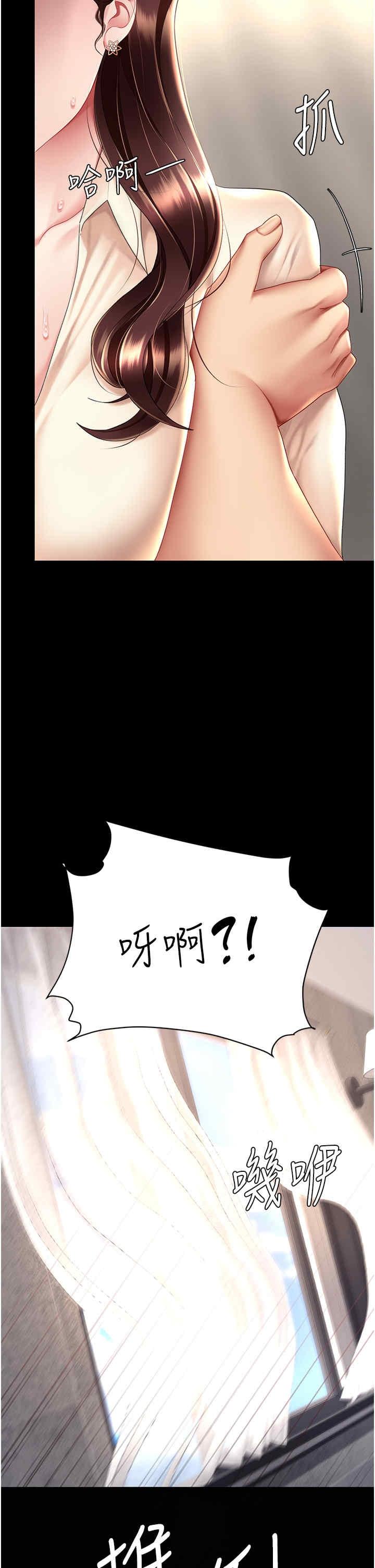 復仇母女丼，第68話-打到妳回答我為止，第 5 页