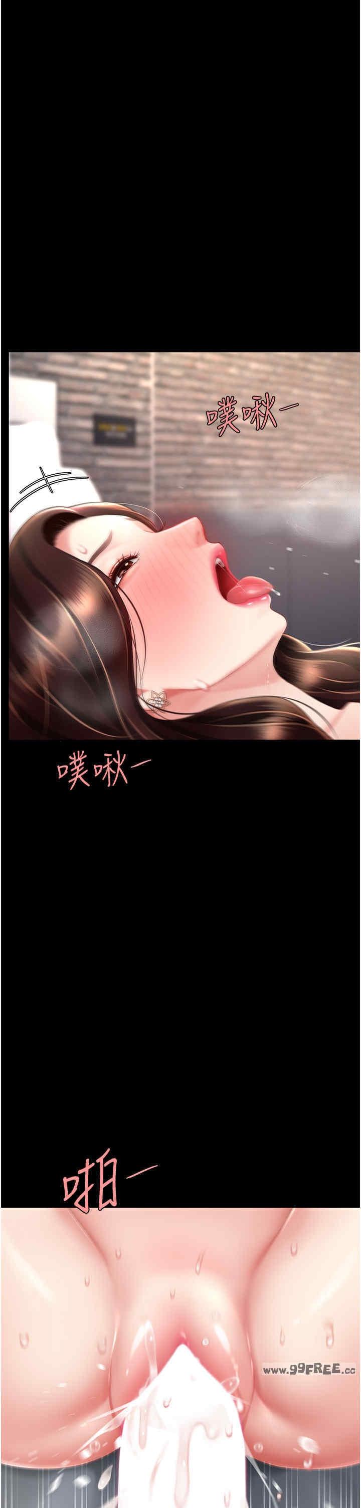 復仇母女丼，第68話-打到妳回答我為止，第 8 页