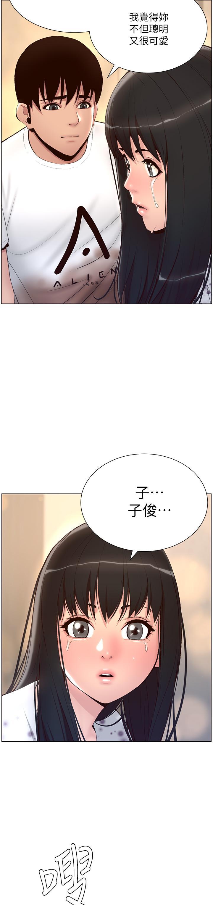 帝王App，第5話-你的身體明明就很想要，第 28 页