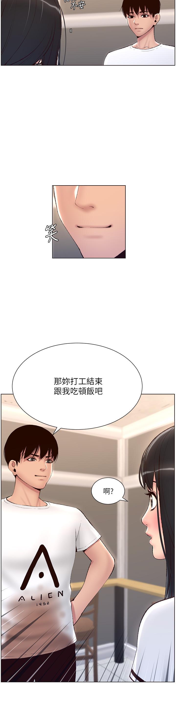 帝王App，第5話-你的身體明明就很想要，第 15 页
