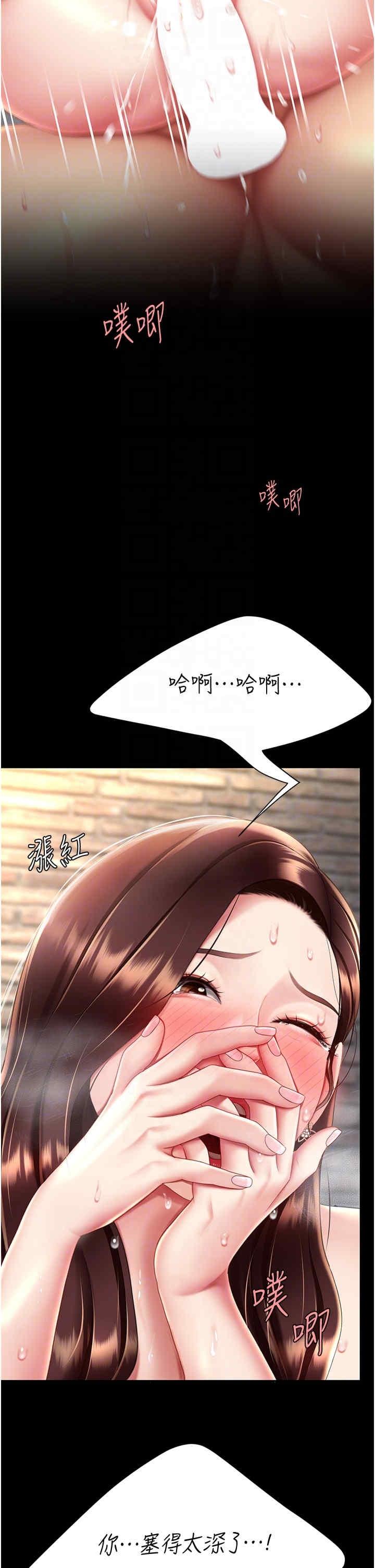 復仇母女丼，第69話-想到前夫就越夾越緊，第 34 页