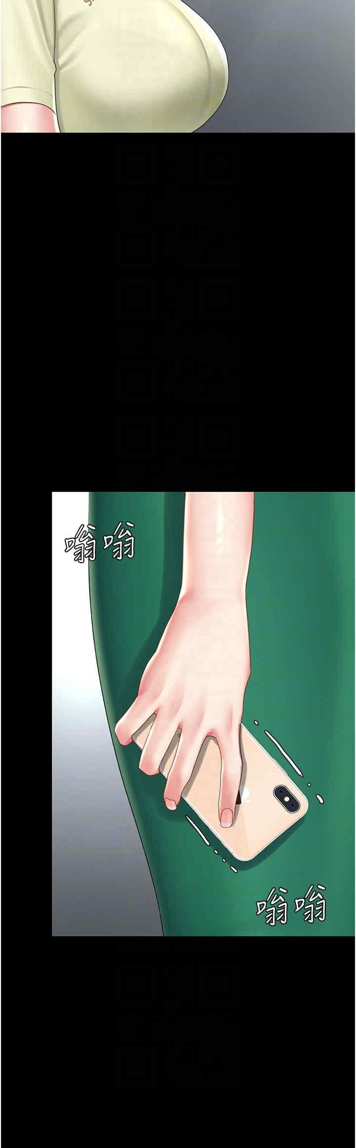 復仇母女丼，第70話-妳不想我嗎…?，第 22 页