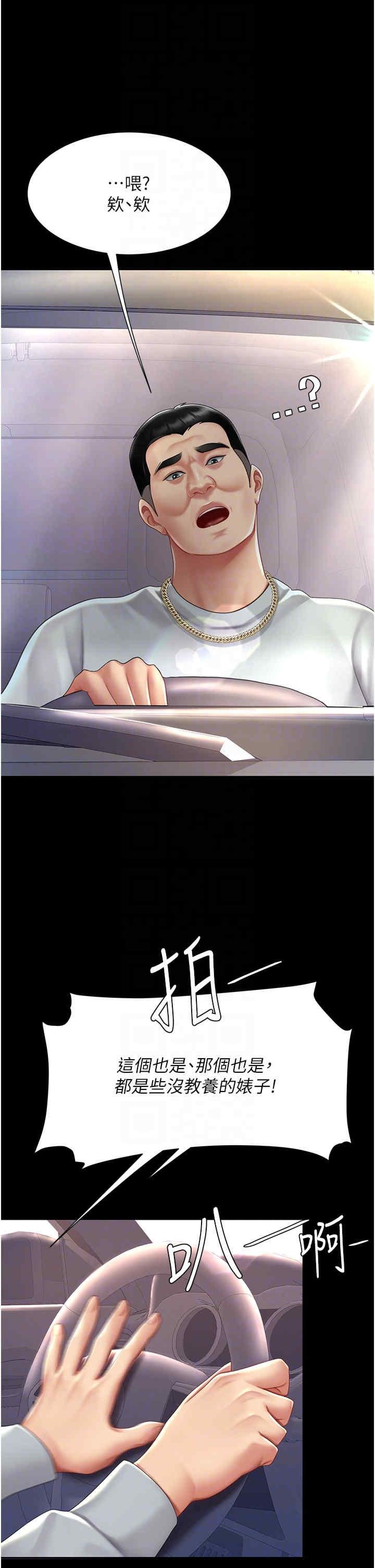 復仇母女丼，第70話-妳不想我嗎…?，第 28 页