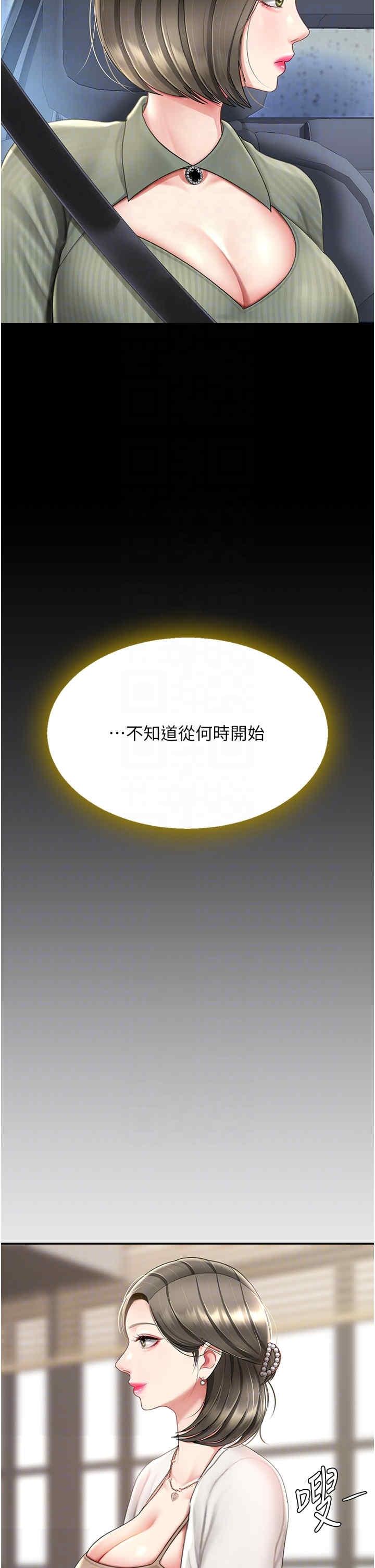 復仇母女丼，第71話-讓老公朋友來溫暖我，第 22 页