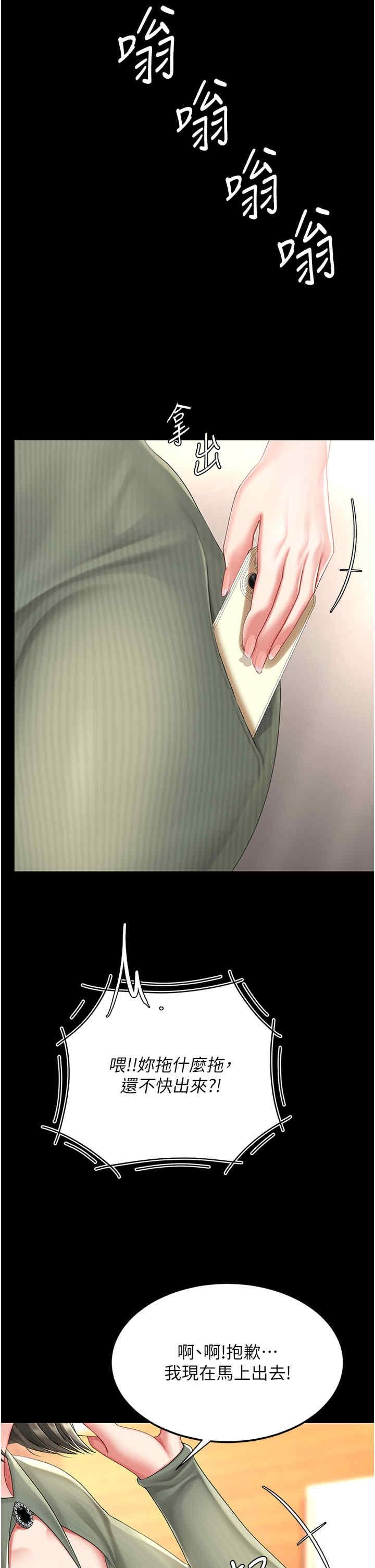 復仇母女丼，第71話-讓老公朋友來溫暖我，第 12 页