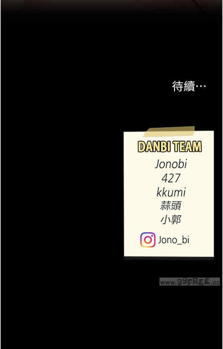 復仇母女丼，第71話-讓老公朋友來溫暖我，第 52 页