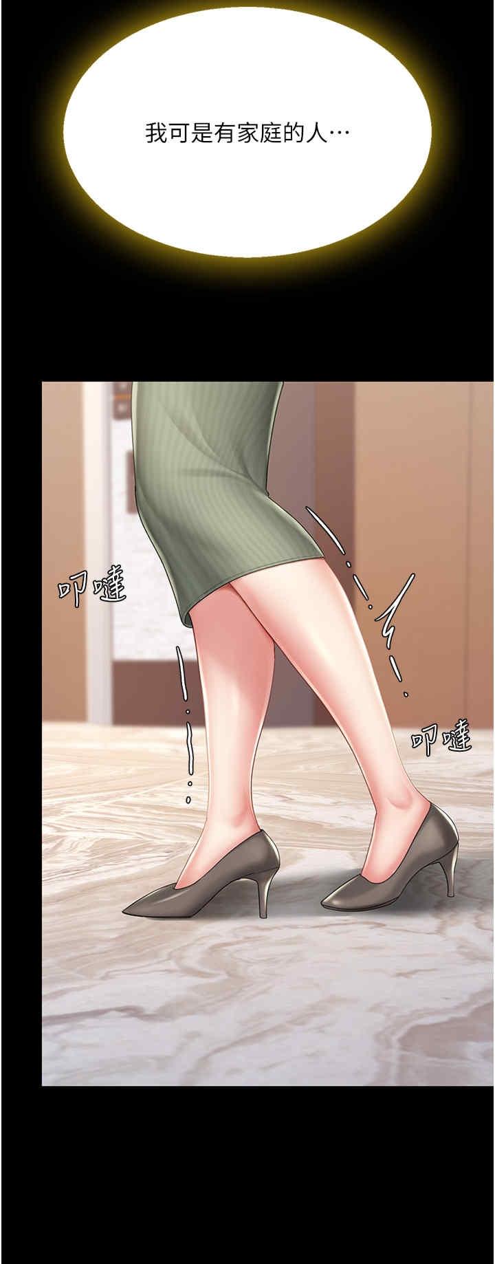 復仇母女丼，第71話-讓老公朋友來溫暖我，第 15 页