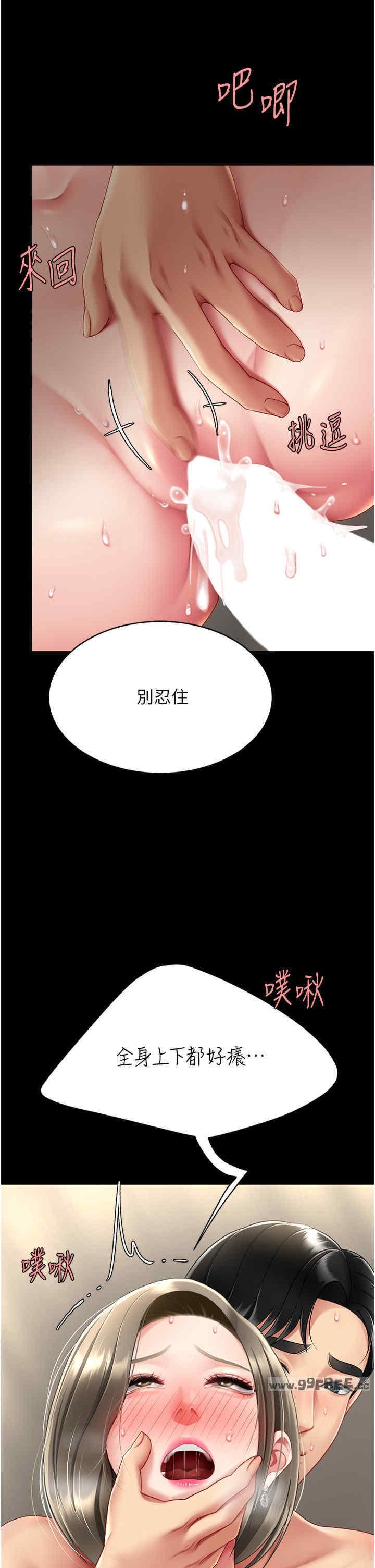 復仇母女丼，第72話-把聖經噴濕的牧師女兒，第 44 页