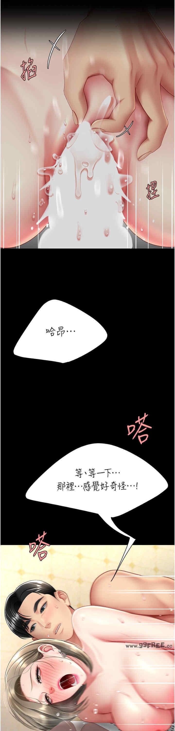 復仇母女丼，第72話-把聖經噴濕的牧師女兒，第 40 页