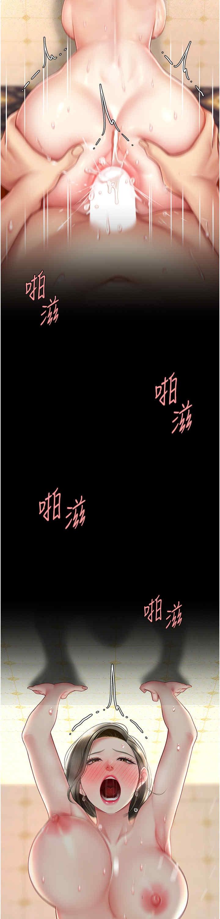 復仇母女丼，第72話-把聖經噴濕的牧師女兒，第 15 页