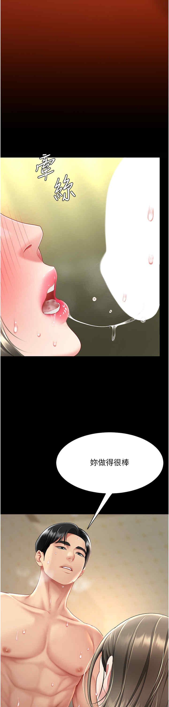 復仇母女丼，第73話-人妻想要被狠狠疼愛，第 40 页