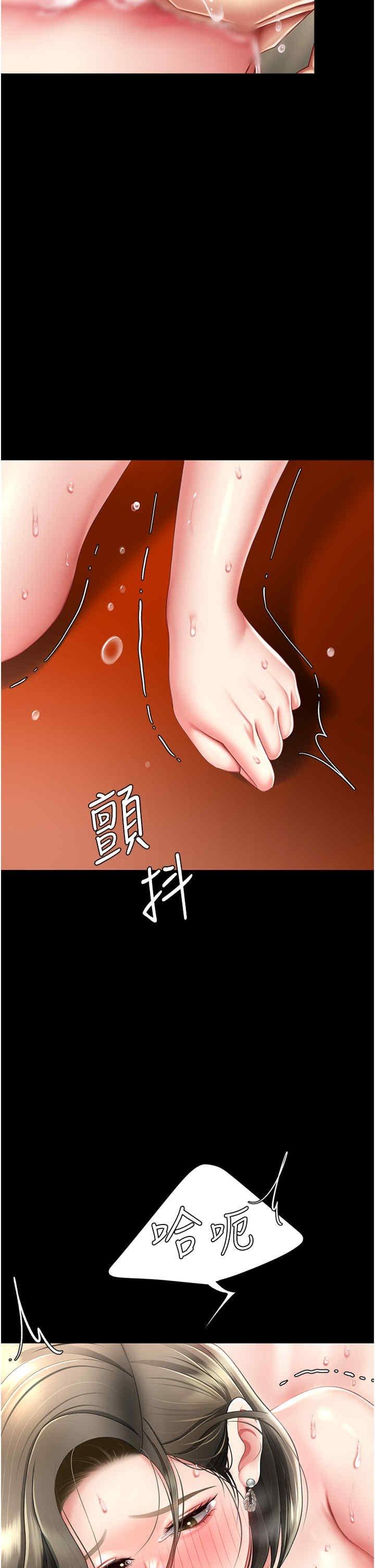 復仇母女丼，第73話-人妻想要被狠狠疼愛，第 21 页